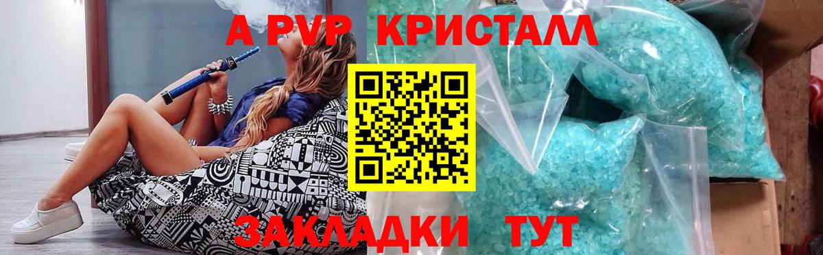 Alpha PVP СК КРИС Губкин