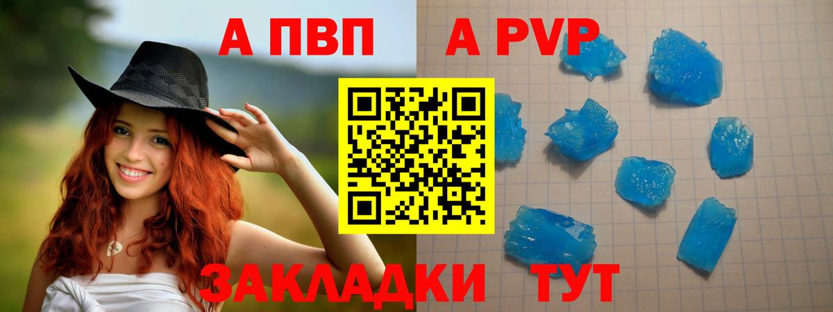 хочу наркоту  A PVP VHQ  Вход с VPN  Губкин  APVP СК  APVP 
