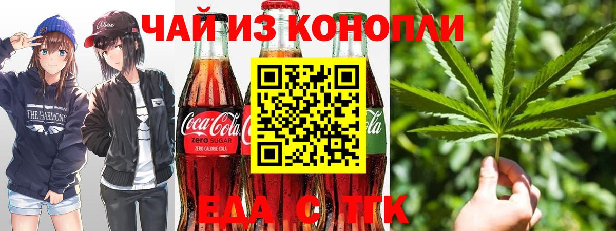 Губкин  Еда ТГК марихуана  Вход с VPN 