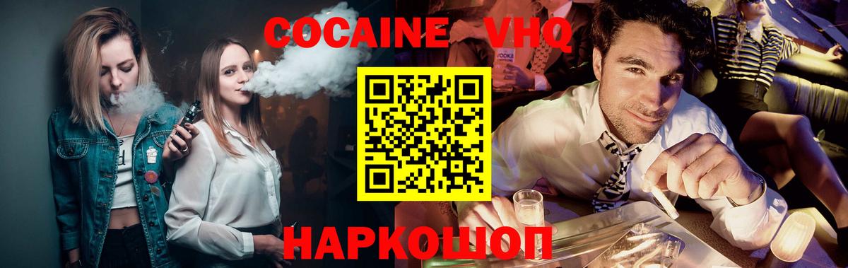 Губкин  Кокаин Перу  Вход с VPN  цена   Cocaine Fish Scale 