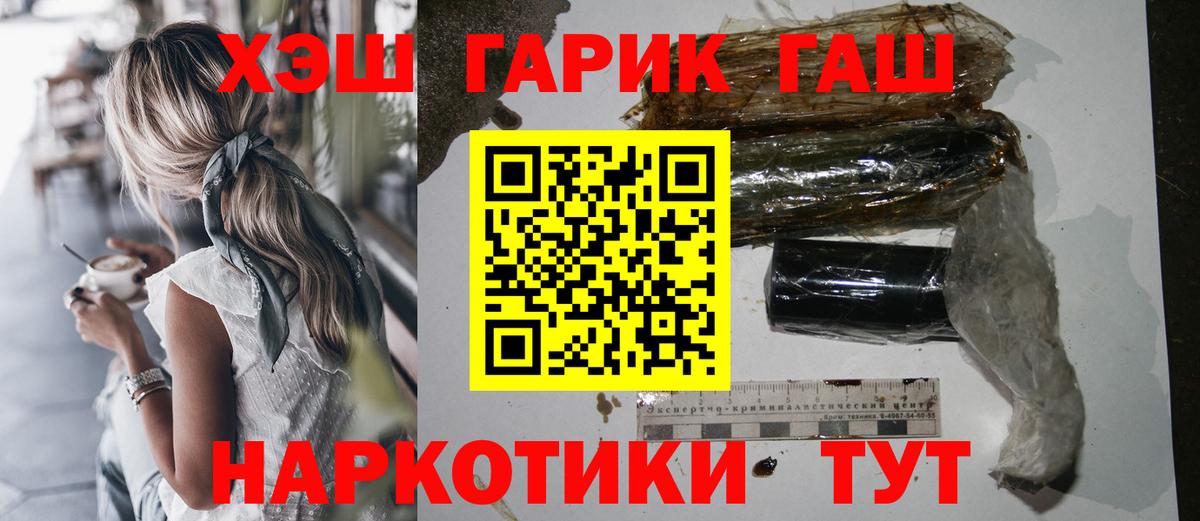 Губкин  ГАШИШ VHQ  ГАШ VHQ  Вход с VPN 