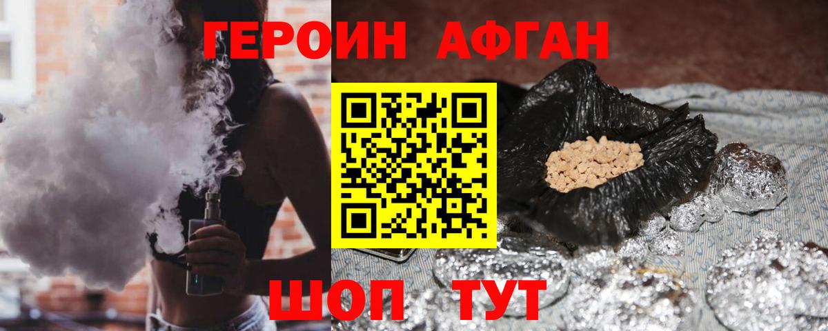 ГЕРОИН белый Губкин