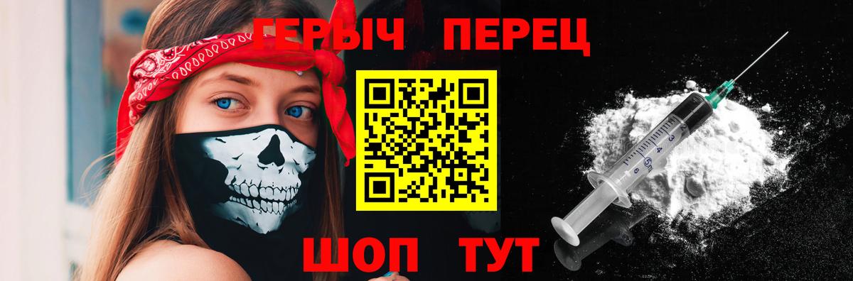 Героин хмурый  ГЕРОИН  Губкин  Вход с VPN 