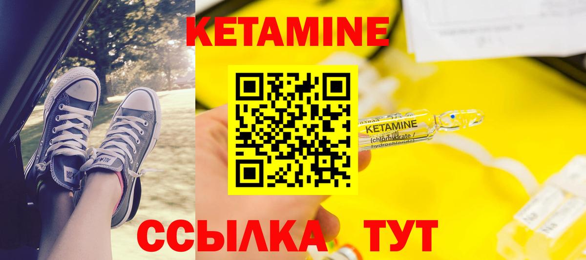 Кетамин VHQ Губкин