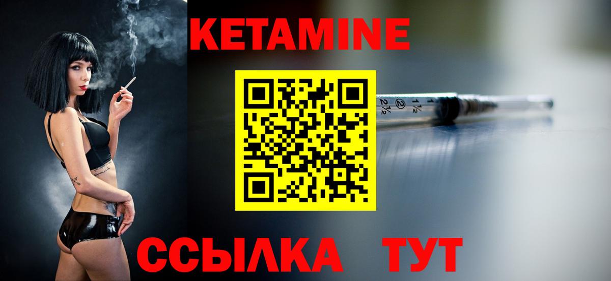 Губкин  Кетамин VHQ  Кетамин VHQ  Вход с VPN 