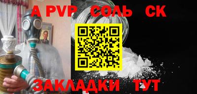 сатива Балаково