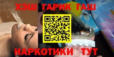 синтетический гашиш Балахна