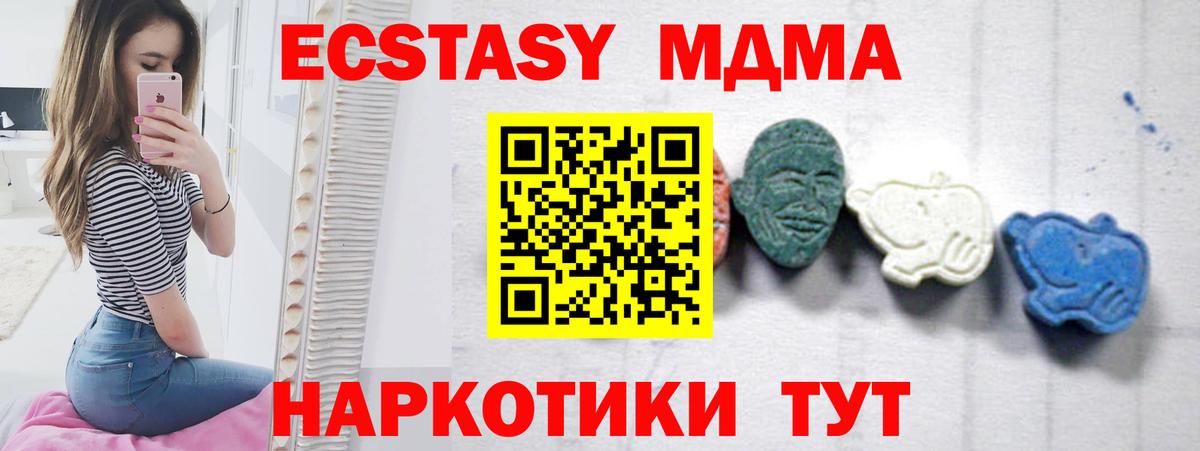 MDMA Molly  Вход с VPN  MDMA  МДМА кристаллы  Губкин 