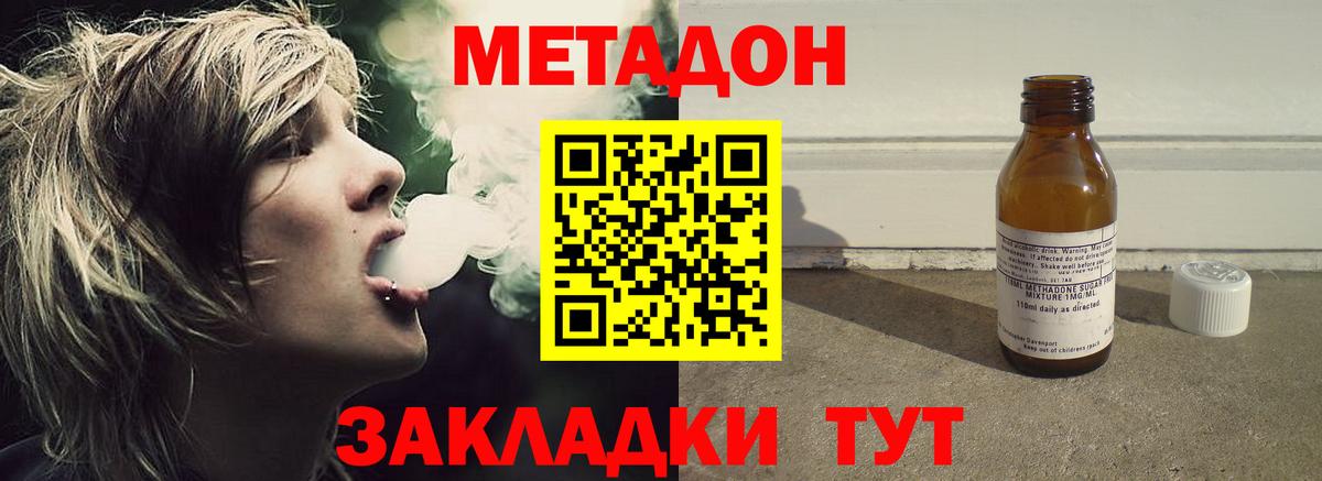 Губкин  Метадон кристалл  Вход с VPN  Метадон VHQ 