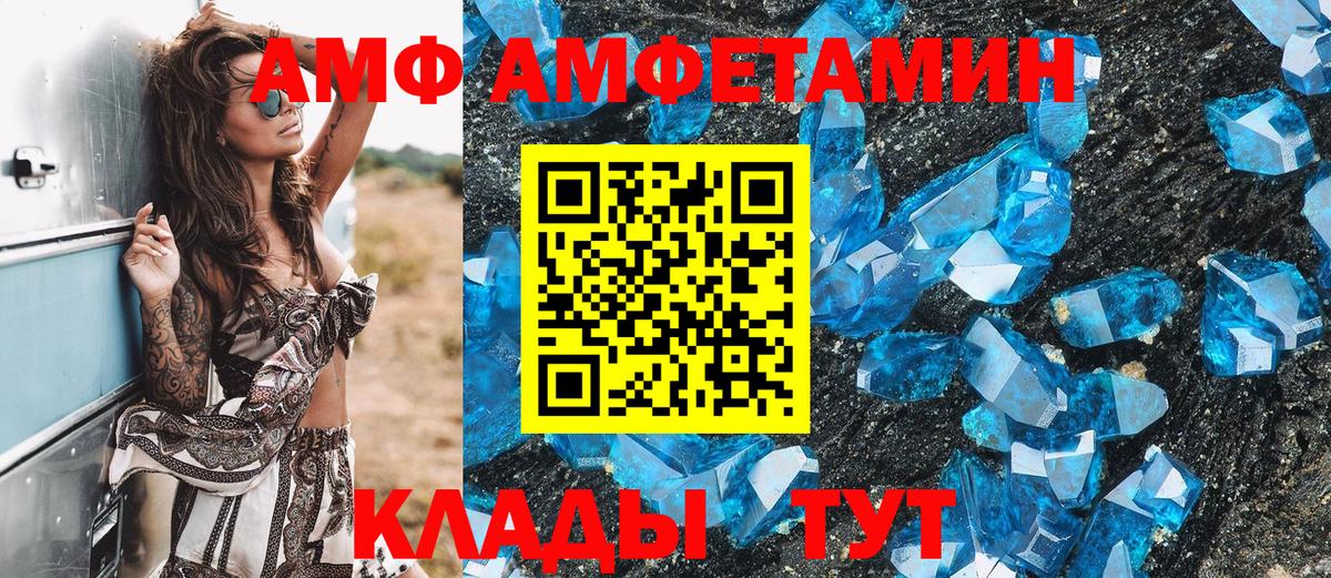 МЕТАМФЕТАМИН Декстрометамфетамин 99.9% Губкин