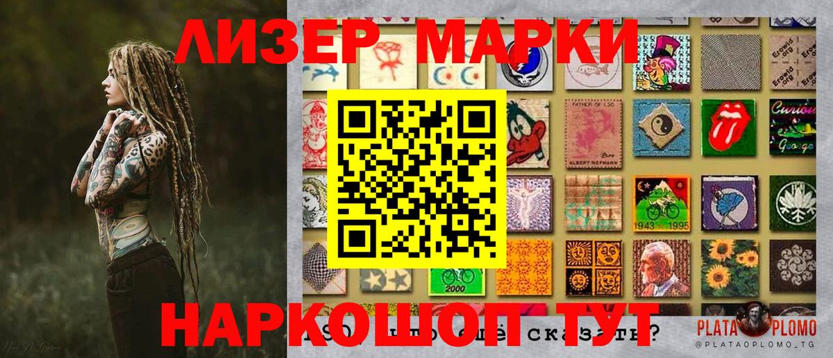 Наркотические марки 1500мкг  Вход с VPN  Наркотические марки  Губкин 