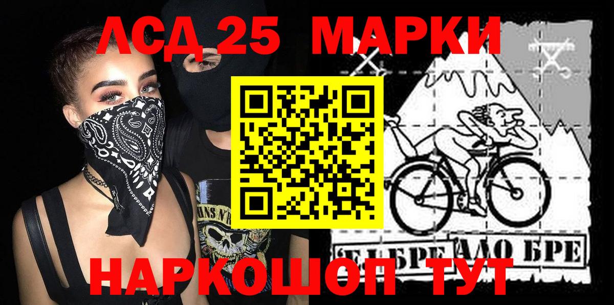 Марки NBOMe 1,8мг Губкин