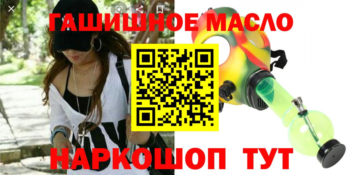 ТГК вейп  ТГК THC oil  Вход с VPN  Губкин 