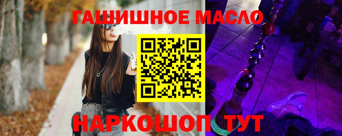 ТГК жижа Губкин